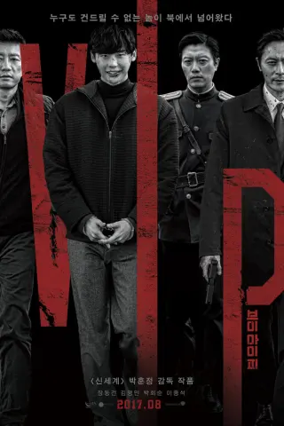 Дорама V.I.P. смотреть онлайн