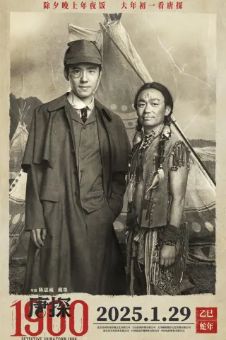 Смотрите дораму Детектив из Чайнатауна, 1900 год