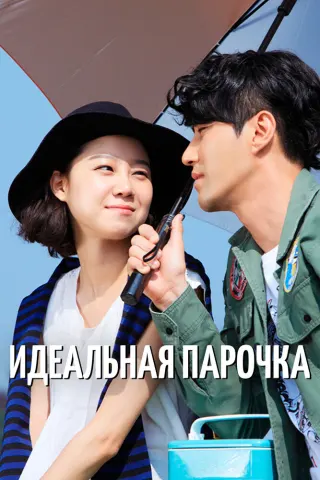 Смотрите дораму Лучшая любовь