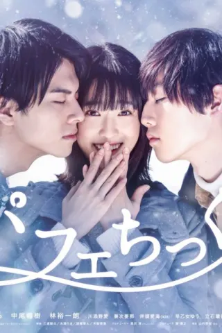 Смотрите дораму Парфайт Тик