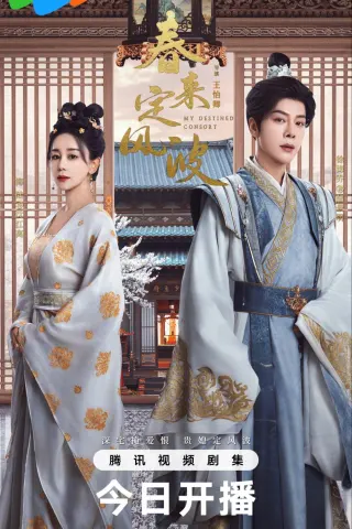 Смотрите дораму Возвращение Феникса